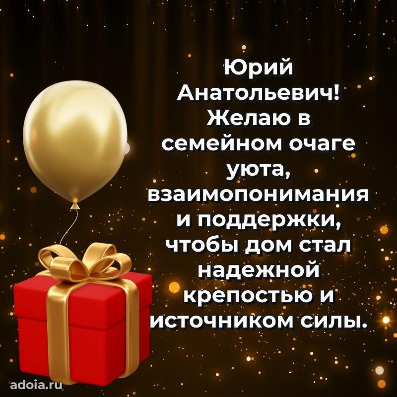 Стиль и шарм в поздравлении для друга