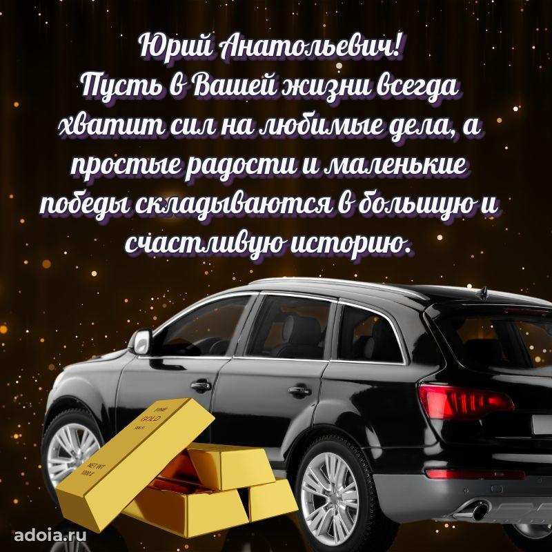 Душевное поздравление для преподавателя