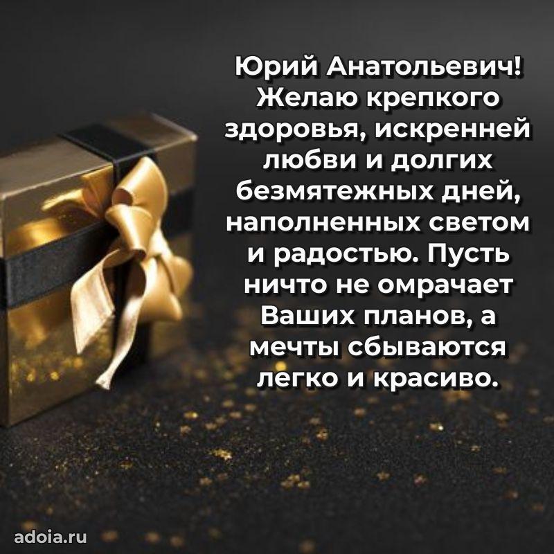 Надежная открытка с поздравлениями для дяди