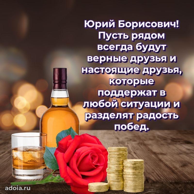 Подарочная открытка с днем рождения для друга