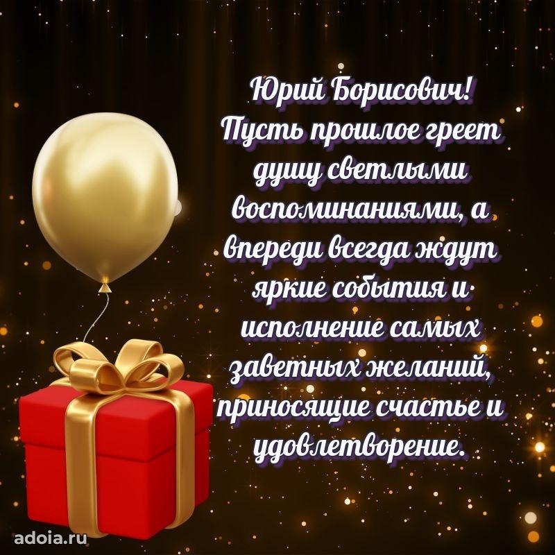 Настроение праздника для мужчины