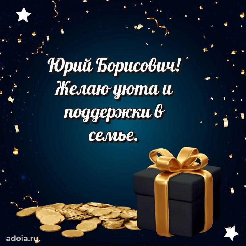 Достойное поздравление для начальника