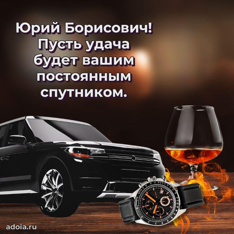 Мужское поздравление для коллеги