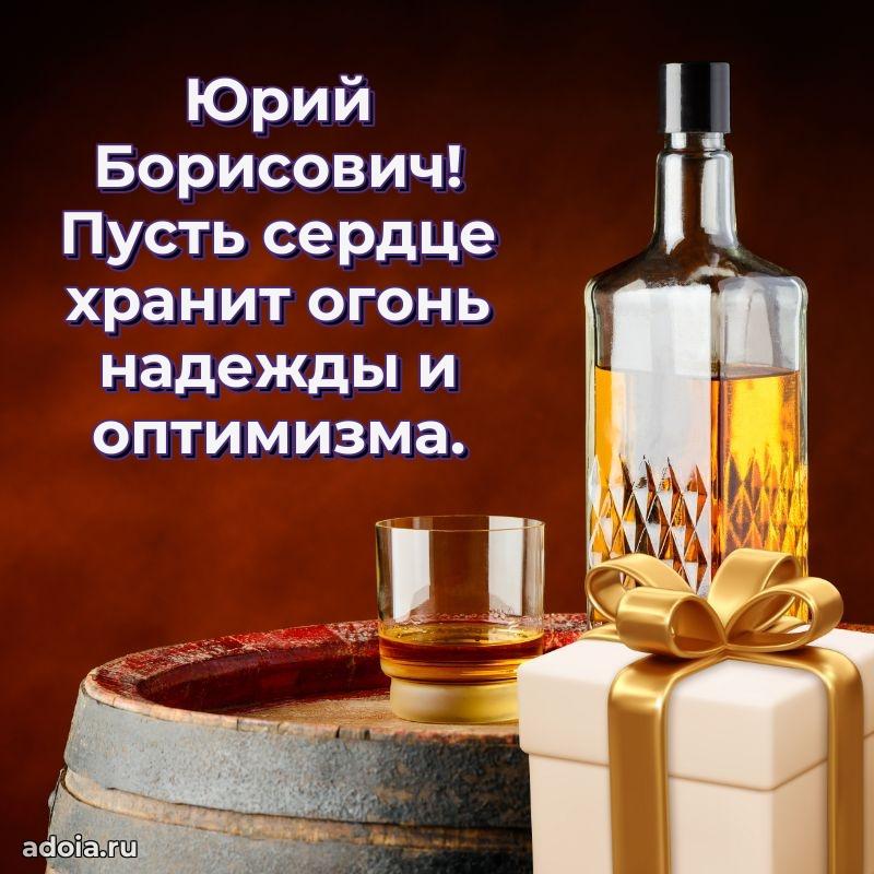 Настоящее поздравление для начальника