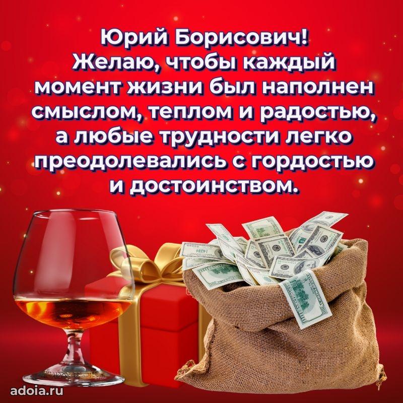 Подарок в виде открытки для парня