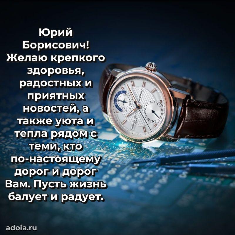 Яркая и стильная открытка для мужа