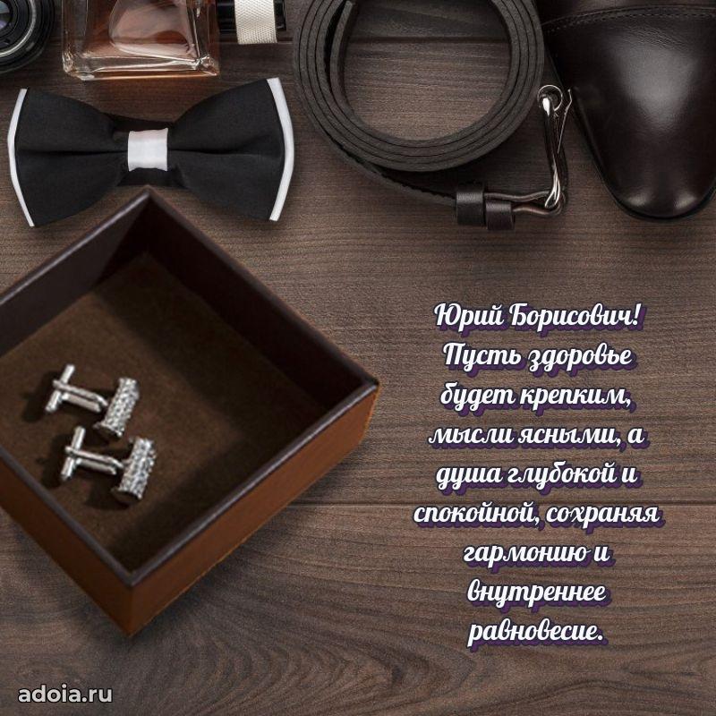 Скачать открытку мужчине бесплатно