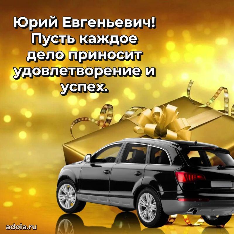 Оригинальное поздравление для коллеги