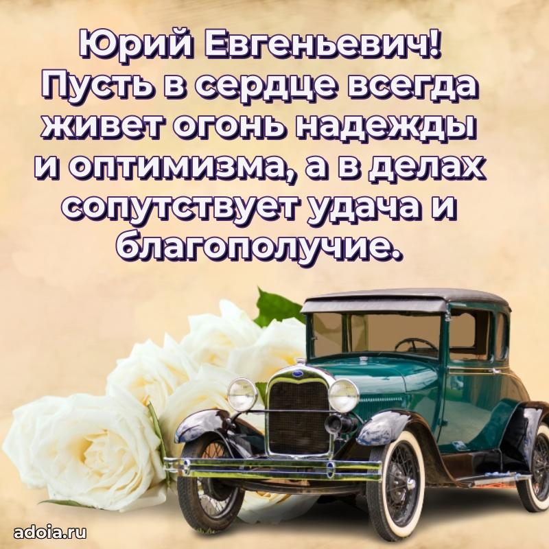 Лучшее пожелание от души для коллеги