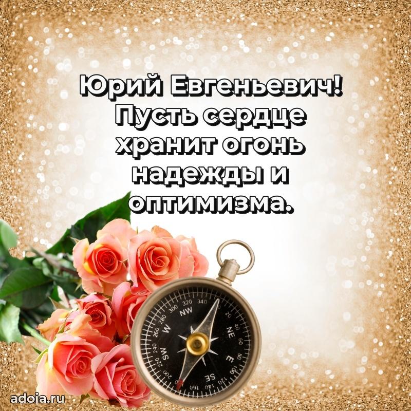 Настроение праздника для мужчины