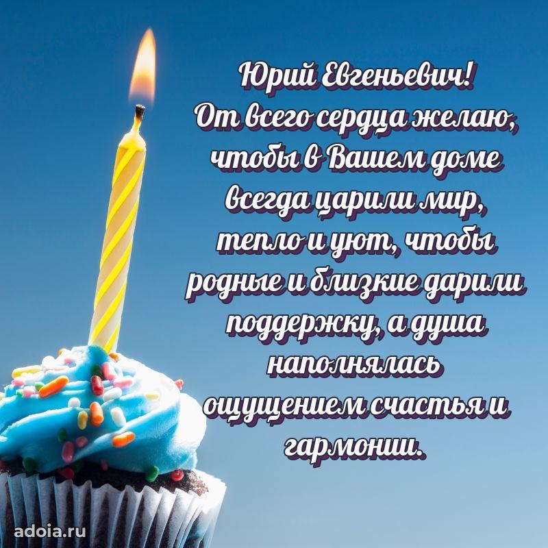 Вдохновляющее поздравление для коллеги