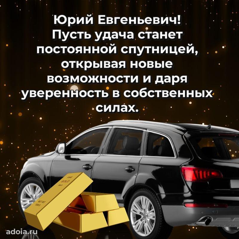 Душевное поздравление для преподавателя