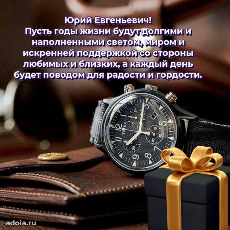 Оригинальная поздравительная открытка для коллеги