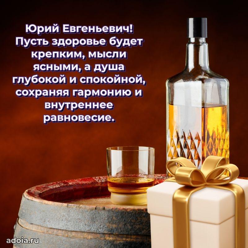 Стильная открытка для мужчины с днем рождения