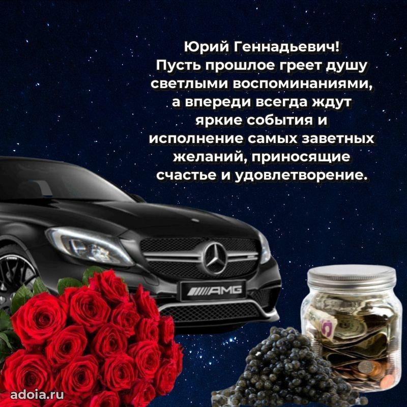 Подарочная открытка с днем рождения для друга