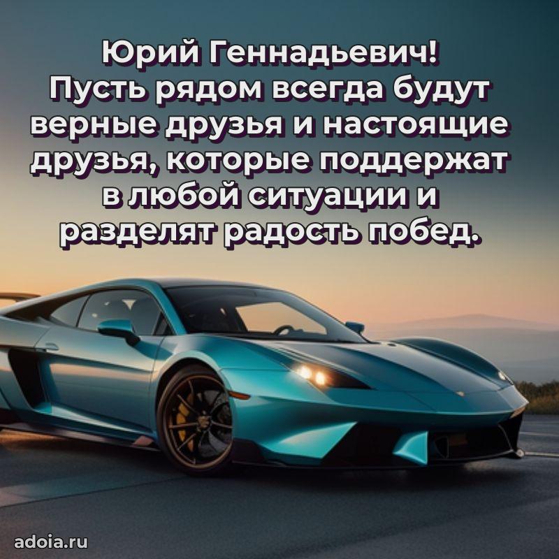 Открытка с днем рождения для начальника