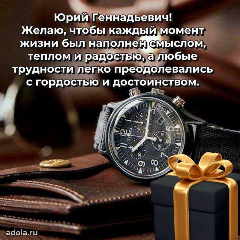 Вдохновляющее поздравление для коллеги