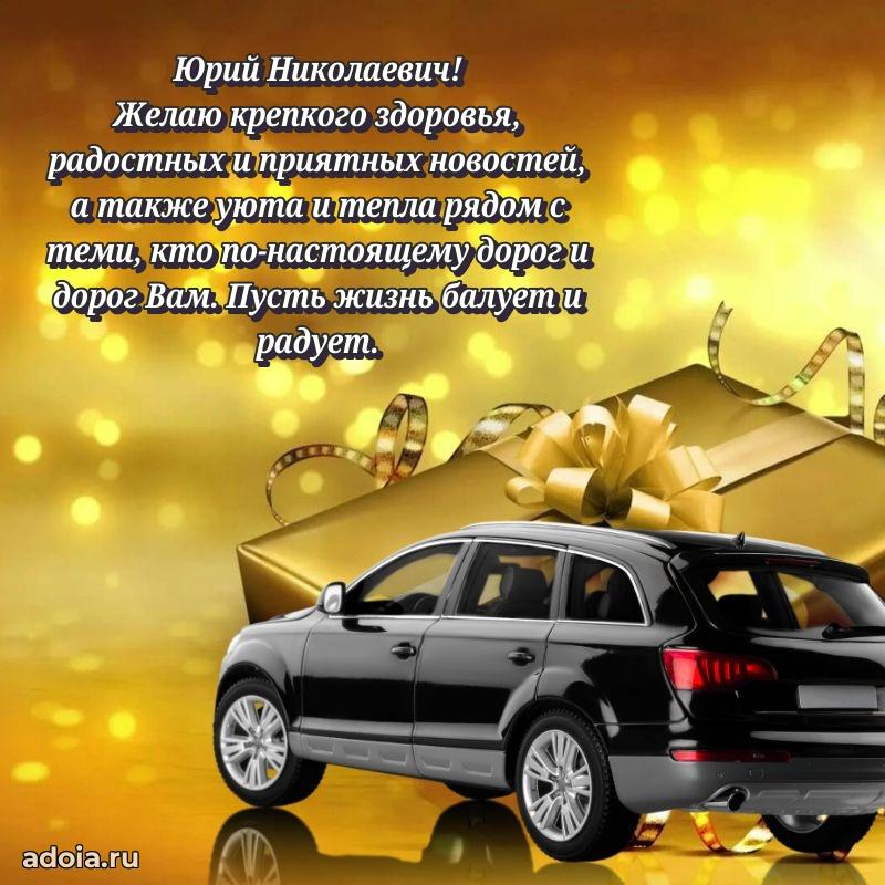 Открытка с уважением для друга