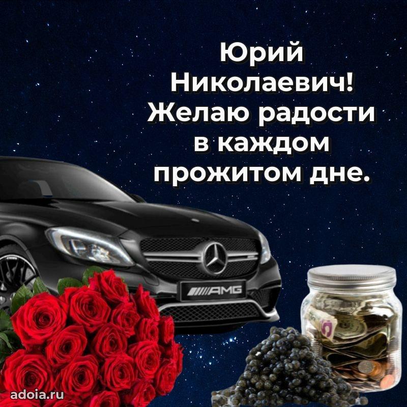 Подарочная открытка с днем рождения для друга