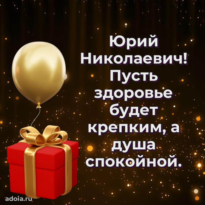 Мужское поздравление для коллеги