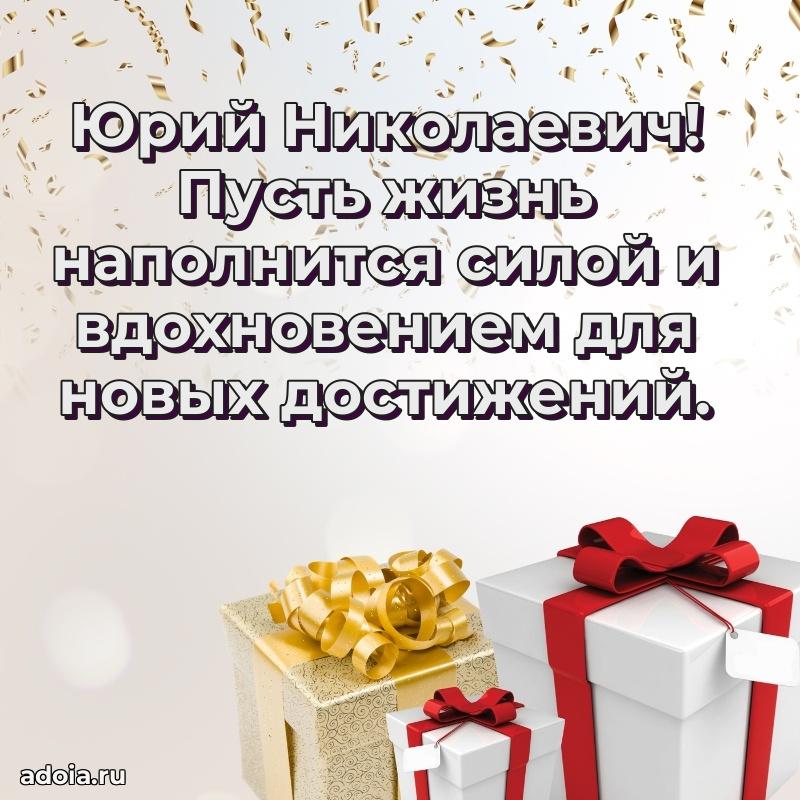 Настоящее поздравление для начальника