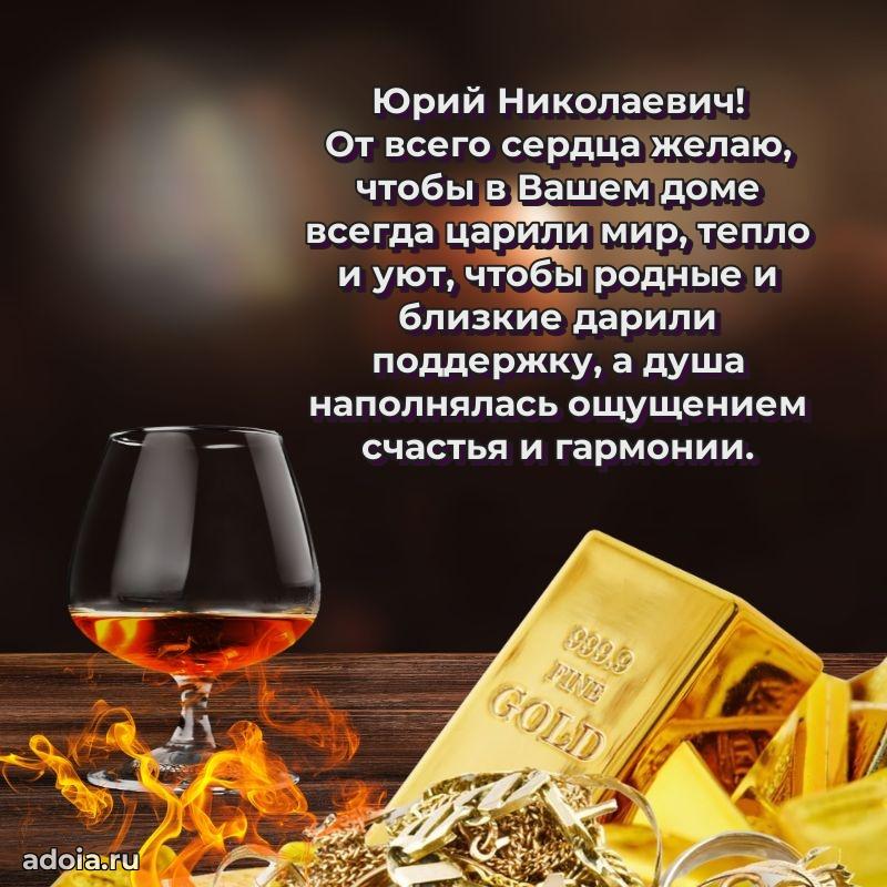 Открытка с днем рождения для начальника