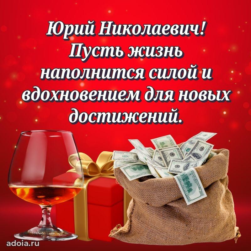 Вдохновляющее поздравление для коллеги
