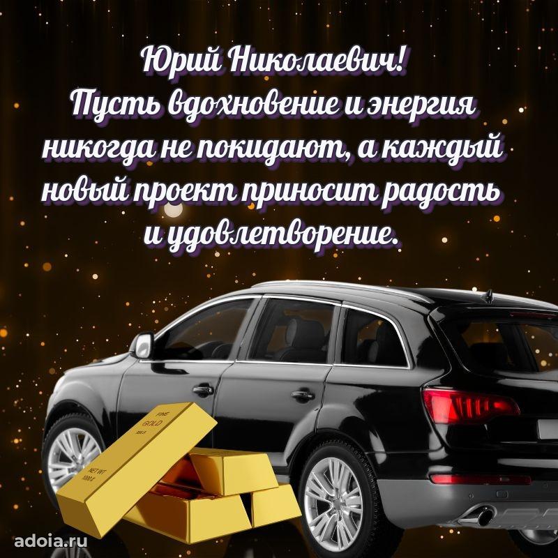 Подборка поздравлений для тренера