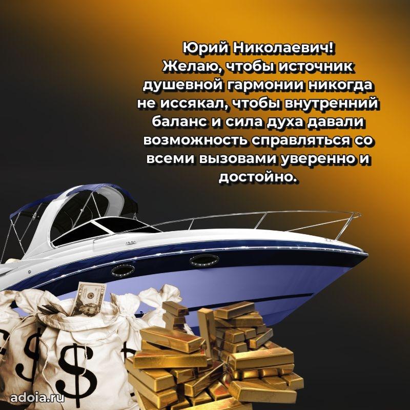 Мужская открытка с теплыми словами для учителя