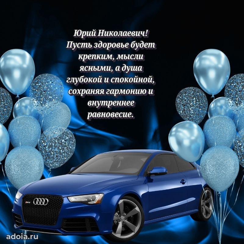 Красивая открытка с пожеланиями для любимого