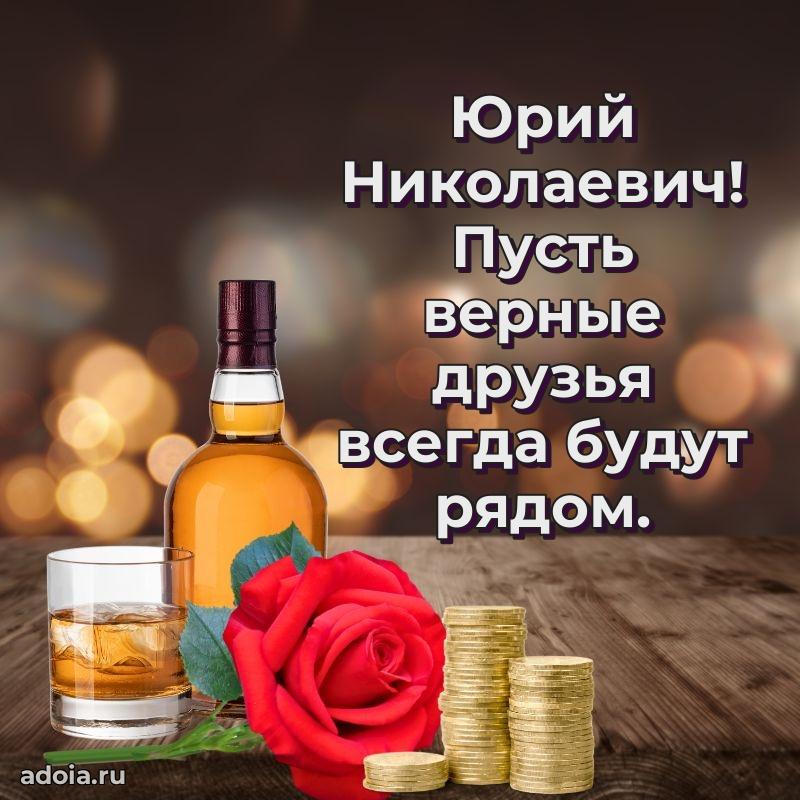 Открытка с поздравлением для коллеги