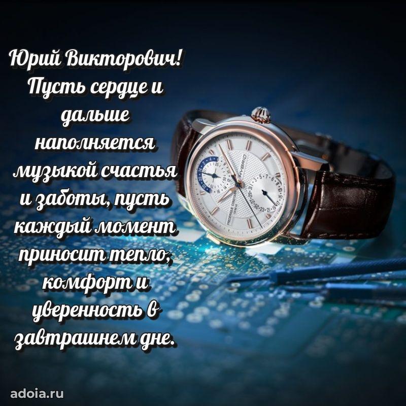 Яркая открытка с днем рождения для начальника