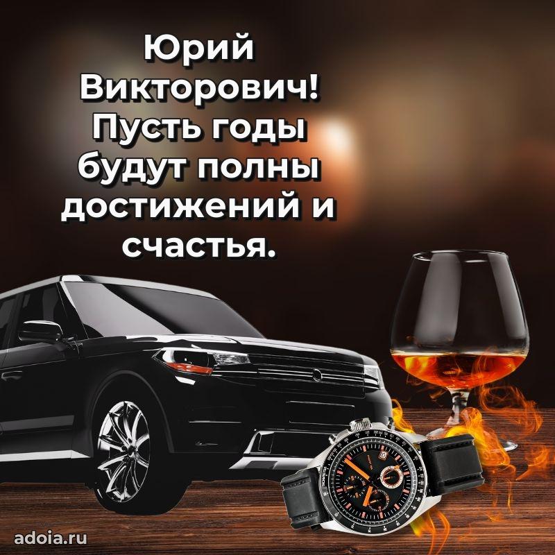 С днем рождения, другу!