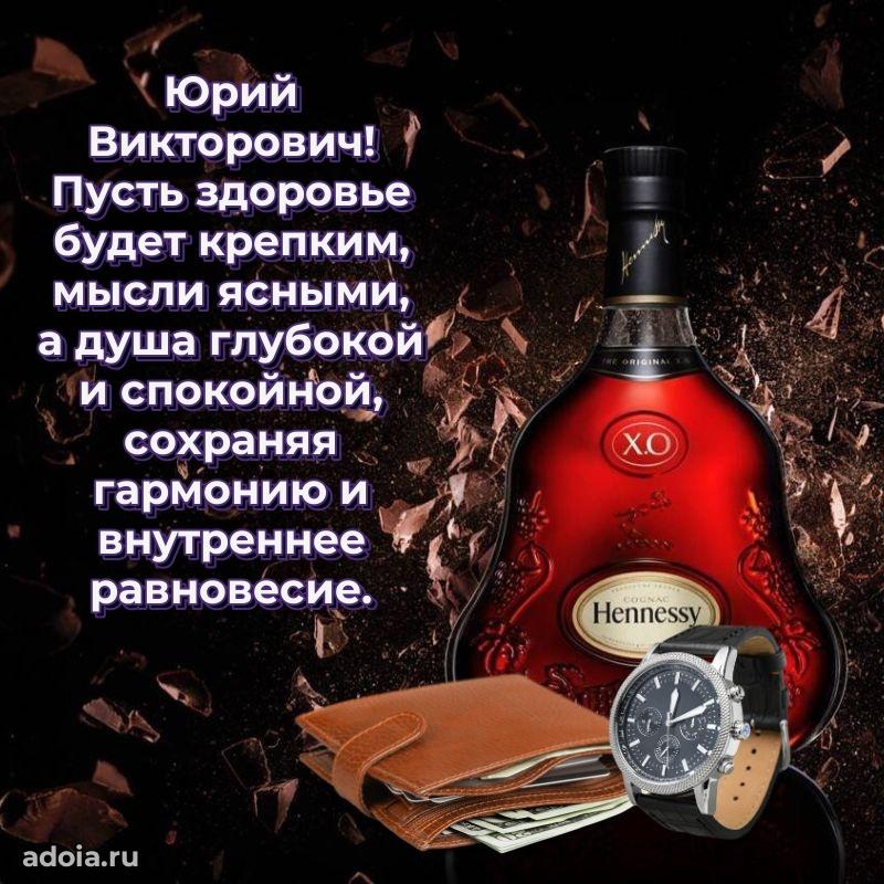 Открытка с днем рождения для начальника