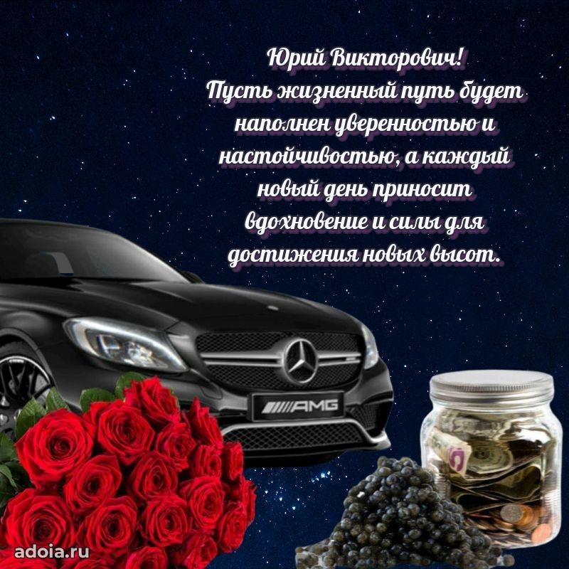 Вдохновляющее поздравление для коллеги
