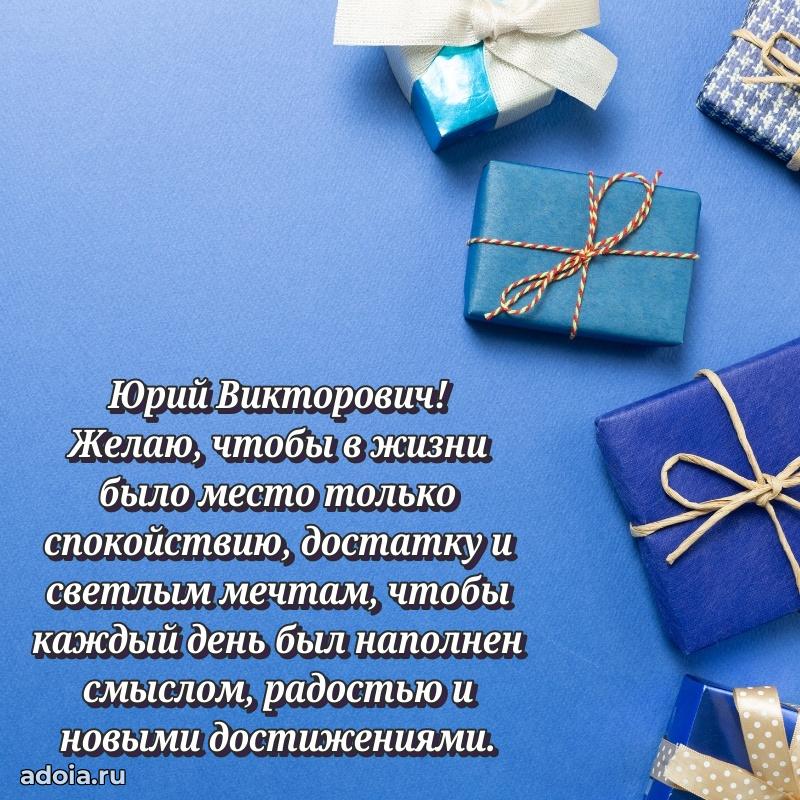Подарок в виде открытки для парня