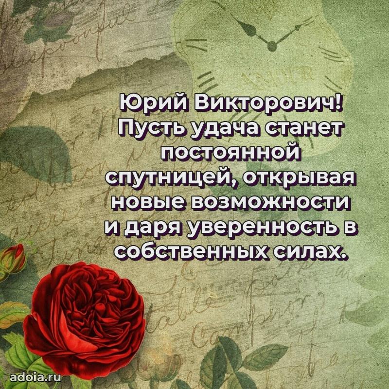 Оригинальная поздравительная открытка для коллеги
