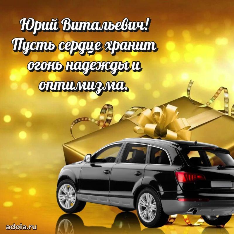 Яркая открытка с днем рождения для начальника