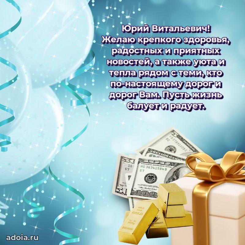 Стильный дизайн для коллеги