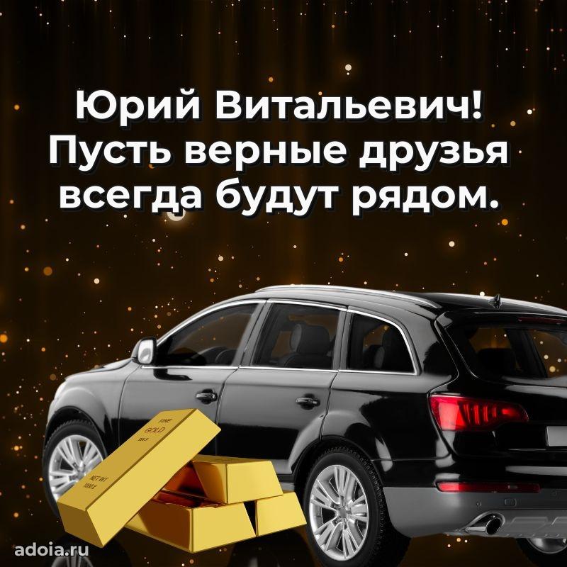Открытка с пожеланиями радости для дедушки