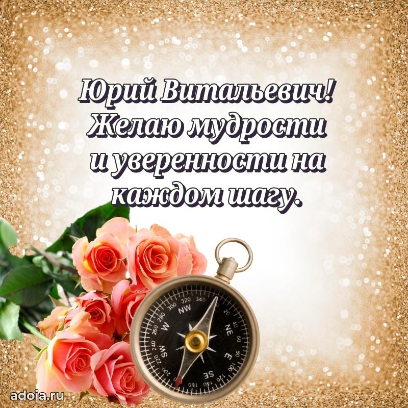 Стиль и шарм в поздравлении для друга