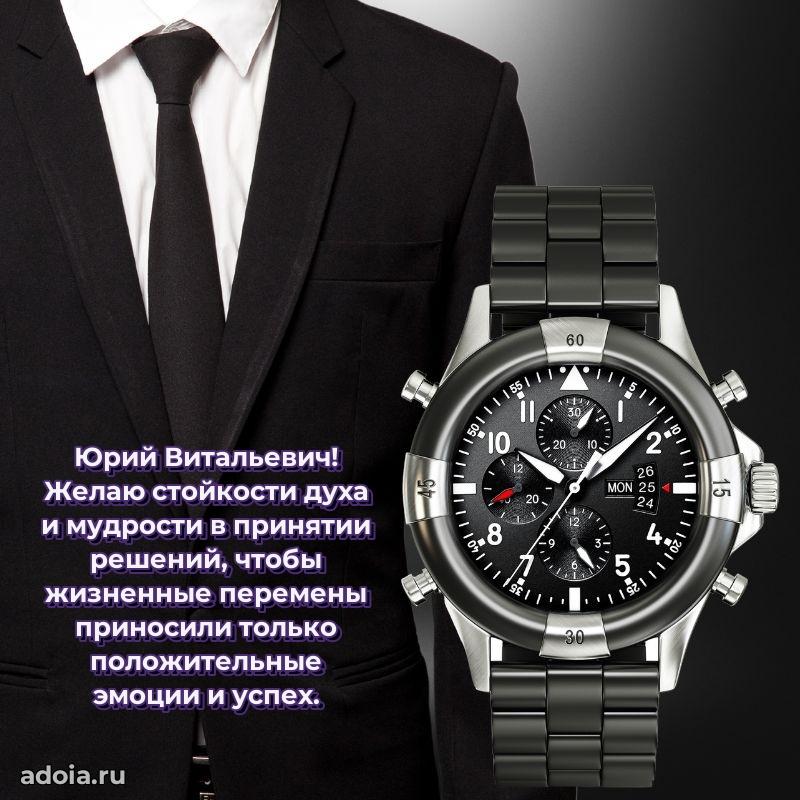 Открытка с днем рождения для начальника