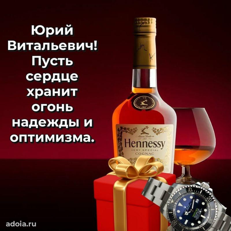 Ярка мерцающая гифка папе