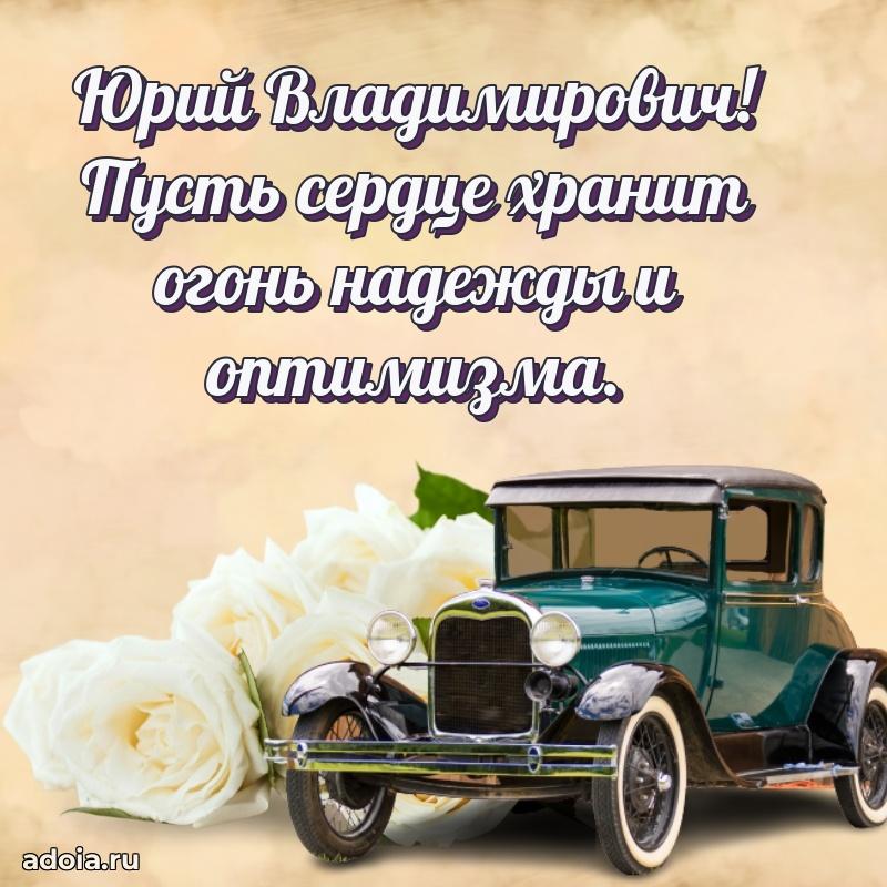 Настоящее поздравление для начальника