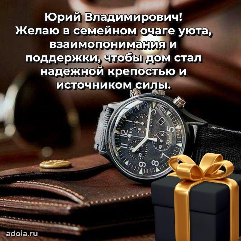 Ярка мерцающая гифка папе