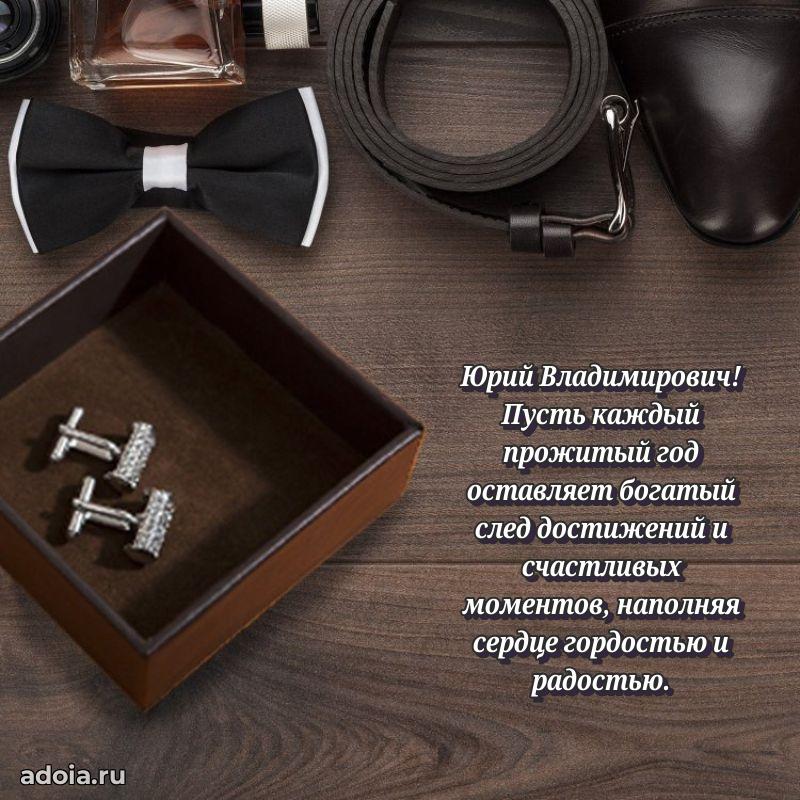Надежная открытка с поздравлениями для дяди