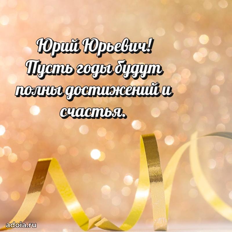 Оригинальное поздравление для коллеги