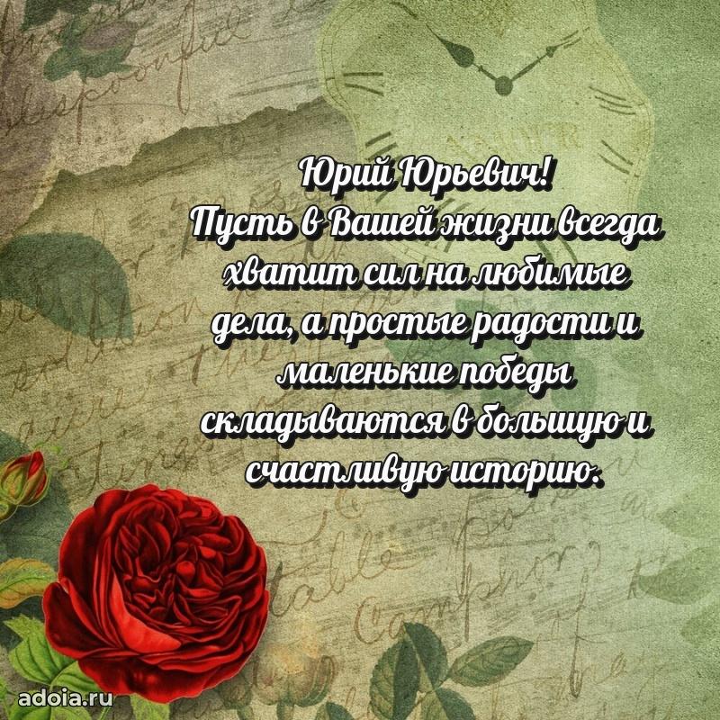 Открытка с уважением для друга