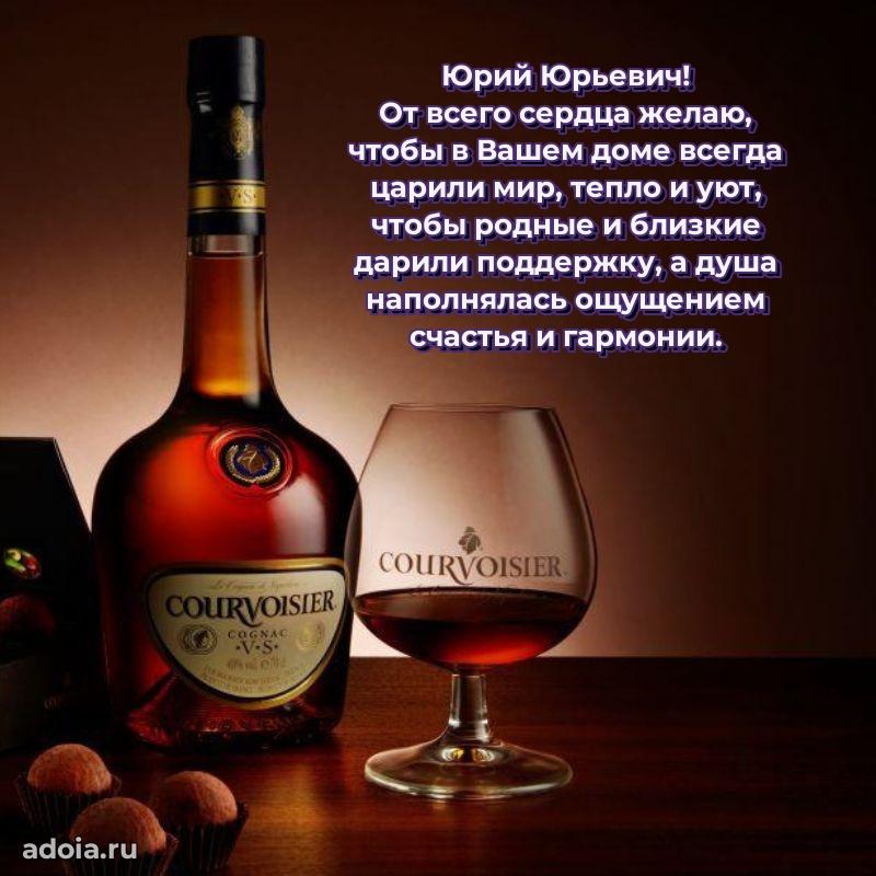 Яркая открытка с днем рождения для начальника