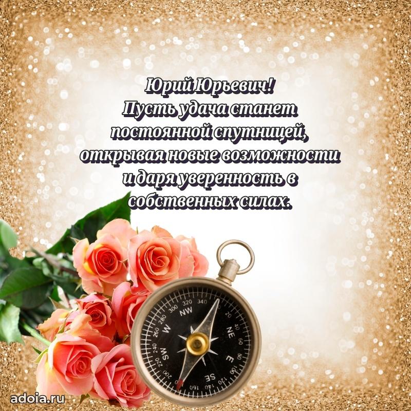 Достойное поздравление для начальника